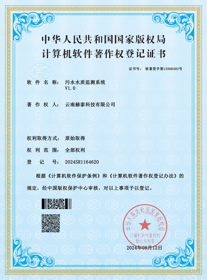 污水水质监测系统_01.jpg