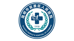 昆明市官渡区人民医院
